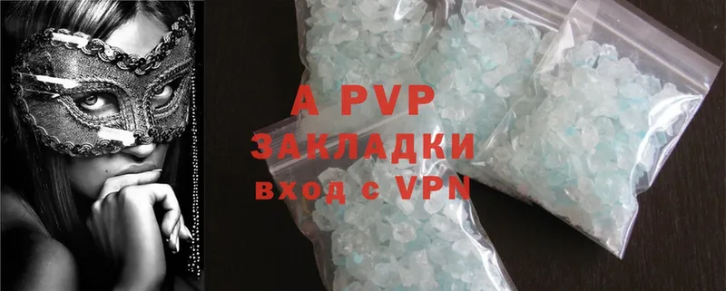 продажа наркотиков  Балахна  A-PVP кристаллы 