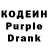 Кодеиновый сироп Lean Purple Drank Marina Mikailova