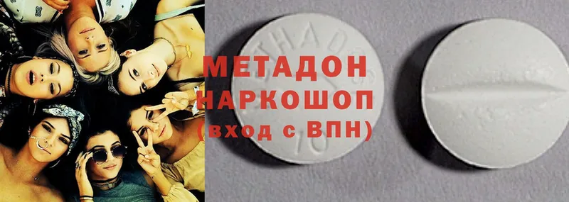 Метадон methadone  Балахна 